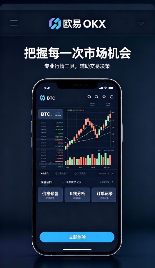 欧交易所APP官方网站安全保障配图三
